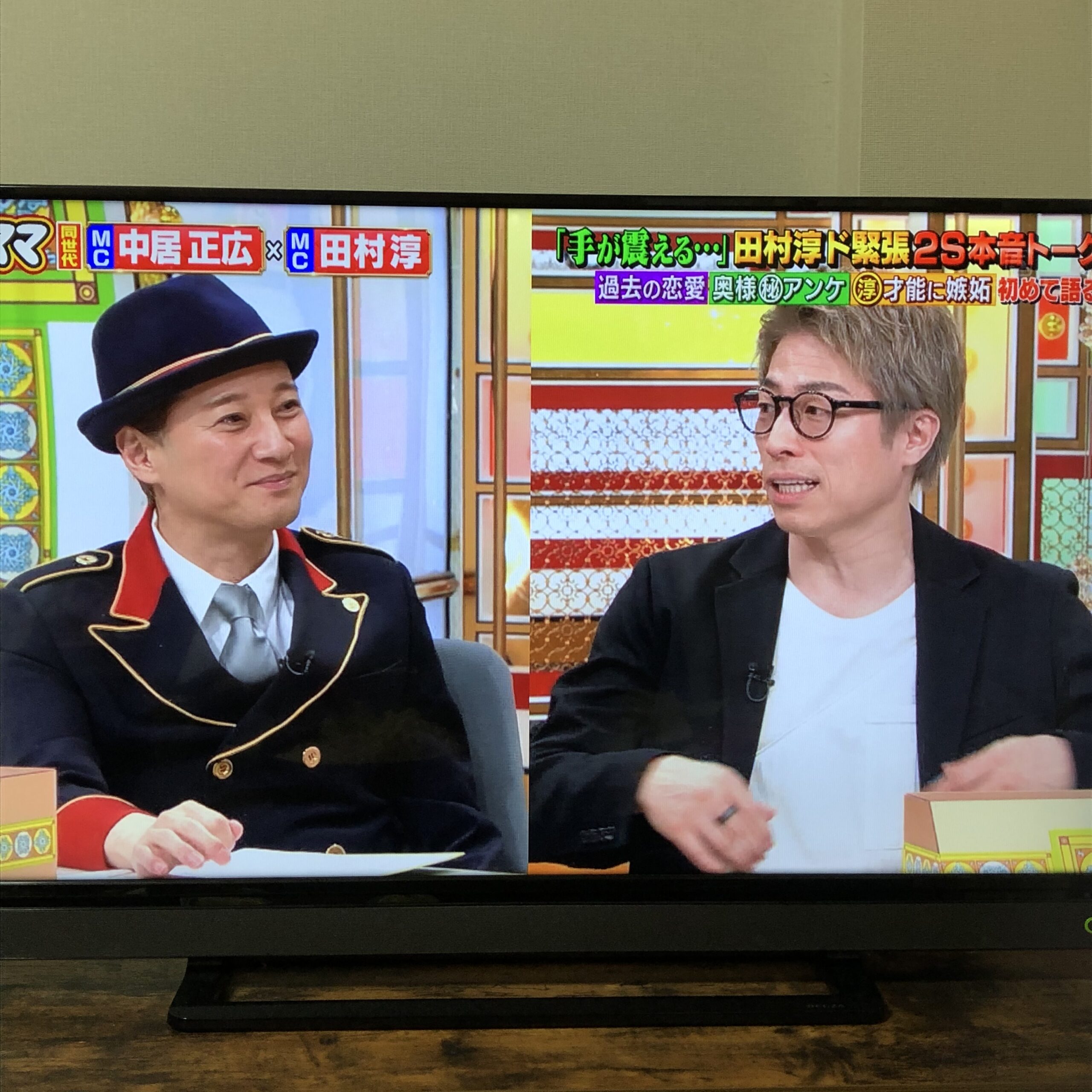 田村淳が良い夫になったきっかけは 中居正広の金曜日のスマイルたちへ 2 19 ドラマ好きポッチャリママのコーデ術